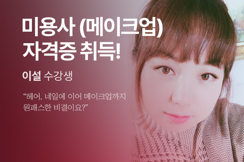 합격생 후기